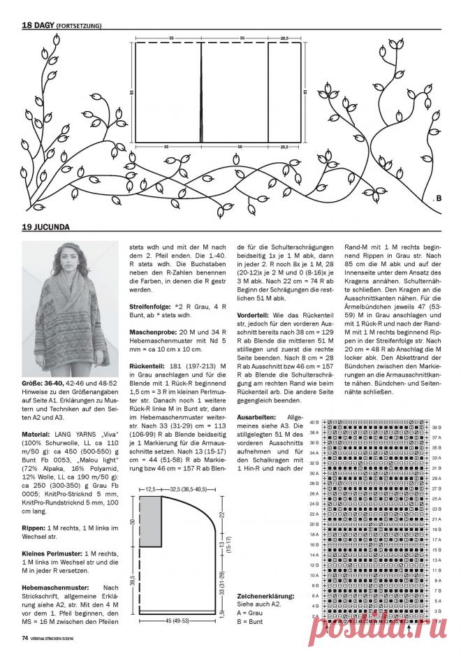 Stricken V №5 2016