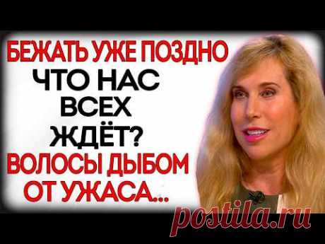 СТРАШНОЕ ПРЕДСКАЗАНИЕ СВЕТЛАНЫ ДРАГАН: ЧТО НАС ЖДЁТ ДАЛЬШЕ? НАСТАЛО ВРЕМЯ ДЛЯ ЖЁСТКИХ ПЕРЕМЕН...