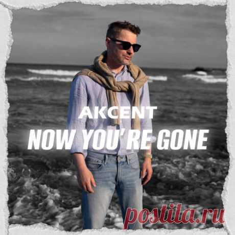 Akcent - Now You're Gone | Зима 2025 | Новинки музыки 2025 | Лучшие релизы