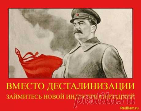 Семь причин ненавидеть Сталина | CCCP
