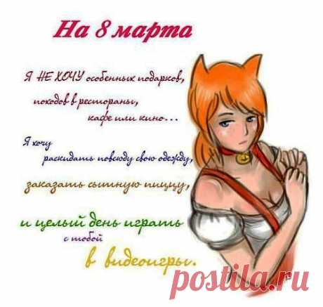 Картинки к 8 Марта! Коллекция позитива, весеннего настроения и праздничного расположения духа!!!.