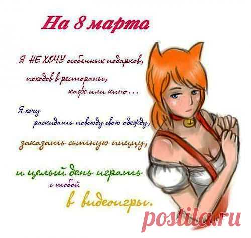 Картинки к 8 Марта! Коллекция позитива, весеннего настроения и праздничного расположения духа!!!.