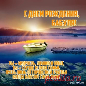Картинки и открытки с Днем рождения Бабушке