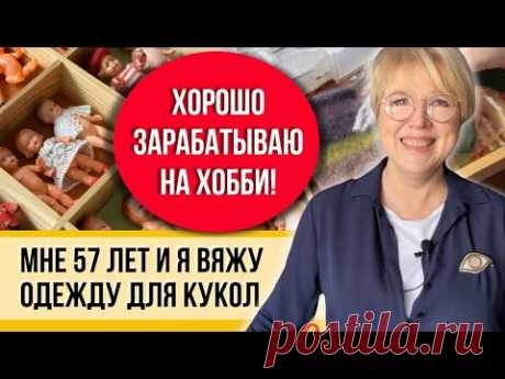 Так вязать не лень, беру крючок и делаю это из швейных ниток! Рукоделю на пенсии и продаю зарубеж!