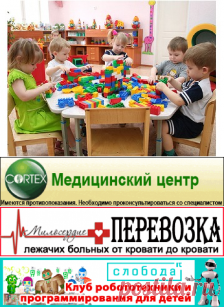 Частные детсады в Севастополе: какие и где — «Реклама Севастополя».