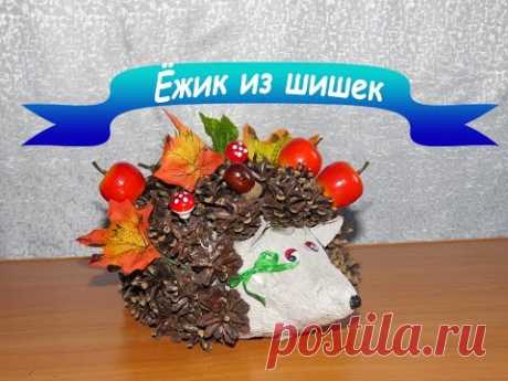 Ёжик из шишек своими руками