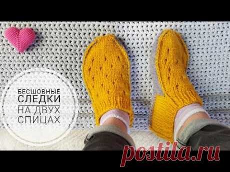 Вяжем следки "Кроксы" из остатков пряжи! 🔥 Подошва - в две нити! Удобная и износостойкая модель! 👍😍