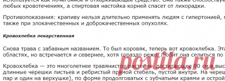 Народные средства против вирусов. Герпес