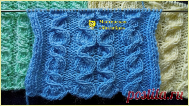 Нестандартное вязание. Жгуты с поворотами | Мастерская 