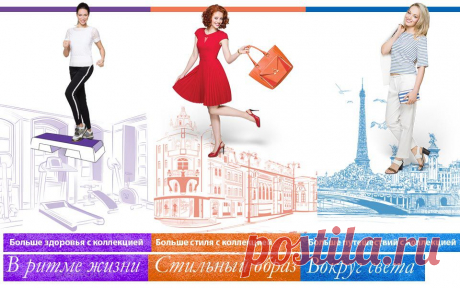 Кампания по приглашению Орифлэйм