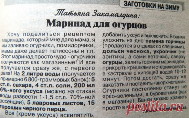 По этому рецепту 
