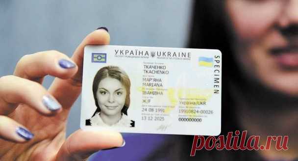 ID-паспорт: инструкция для переселенцев и жителей неподконтрольной территории