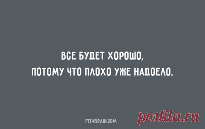 20 оптимистичных открыток – Фитнес для мозга