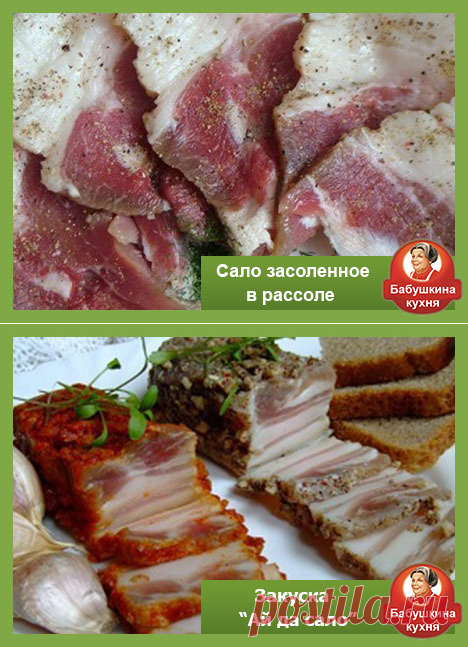 Вкусное соленое сало: сборник популярных рецептов