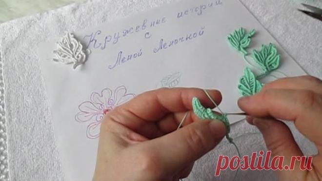Ажурный листик с рёбрышками. 1 часть . Канал 