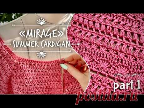 Потрясающей красоты летний кардиган крючком «MIRAGE» 🌺🌺🌺 How to crochet beautiful cardigan