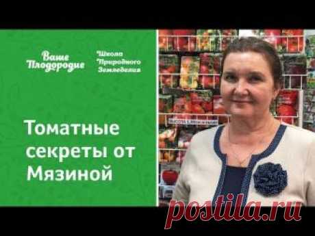 Селекционер Любовь Анатольевна Мязина по нашему приглашению была в Уфе и провела 25 ноября 2017 г. семинар для садоводов. Фрагмент семинара Школы Природного ...