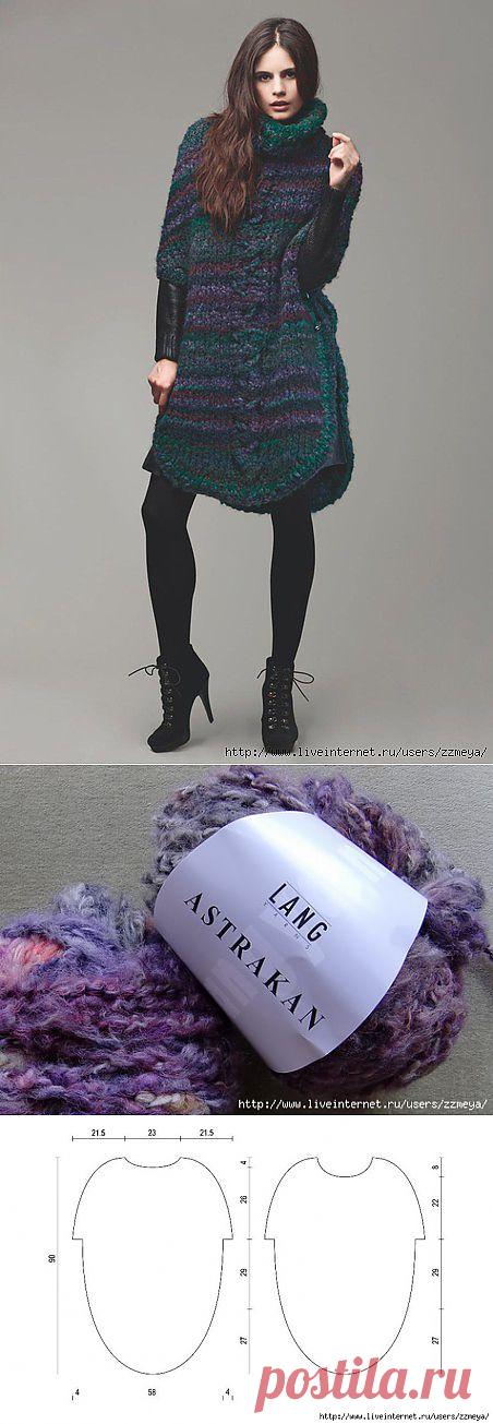 Пончо с араном от Lang Yarns..