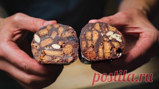 У меня шоколадная колбаса всегда получается вкусной и не тает в руках. Делюсь идеальным рецептом | Бунбич | Дзен