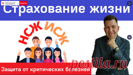 Накопительное страхование жизни и инвестиционное страхование жизни. Нужные страховки Мытищи, Москва, Санкт-Петербург, Новосибирск, Екатеринбург, Нижний Новгород, Казань, Челябинск, Омск, Самара, Ростов-на-Дону, Уфа, Сочи avtoschool (@avtoschool) / Твиттер