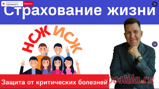 Накопительное страхование жизни и инвестиционное страхование жизни. Нужные страховки Мытищи, Москва, Санкт-Петербург, Новосибирск, Екатеринбург, Нижний Новгород, Казань, Челябинск, Омск, Самара, Ростов-на-Дону, Уфа, Сочи avtoschool (@avtoschool) / Твиттер