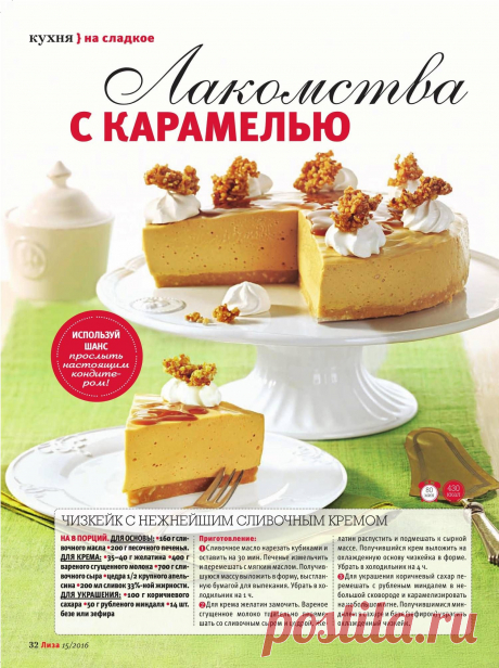 Чизкейк с нежнейшим сливочным кремом