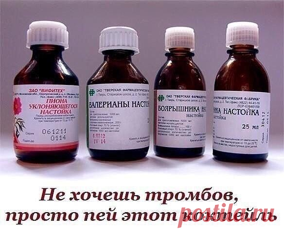 ЧУДО ЛЕКАРСТВО ОТ ТРОМБОВ