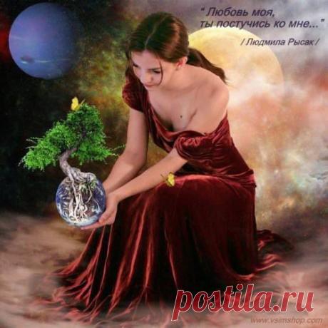 философские стихи " Любовь моя, ты постучись ко мне..." - Vsim Shop