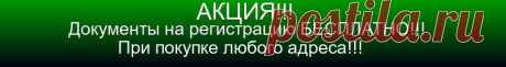 Юридические адреса от собственников | Юридический адрес, регистрация ооо