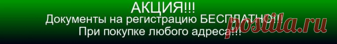 Юридические адреса от собственников | Юридический адрес, регистрация ооо
