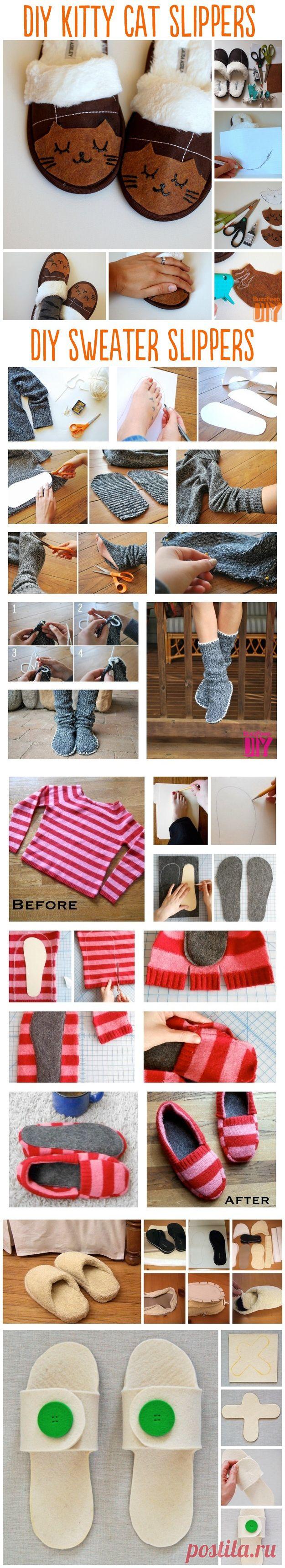 Тапочки своими руками / Я - суперпупер
