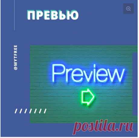 Превью для ролика Youtube_Менеджер  канала Youtube и Таргетолог_SMM-специалист