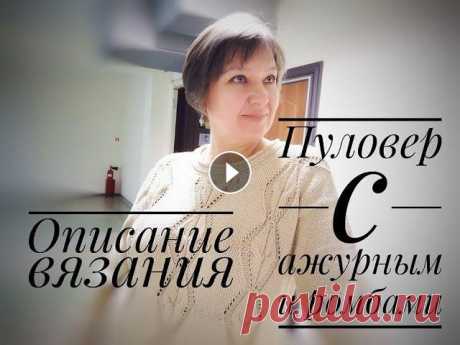 Описание вязания. Пуловер с ажурными ромбами. Пуловер с ажурными ромбами. Связан из пряжи Nako Calico, цвет 3777, расход 550гр. Схему и узор можно посмотреть: Я в VK Я в Одноклассниках Я в Инстагр...