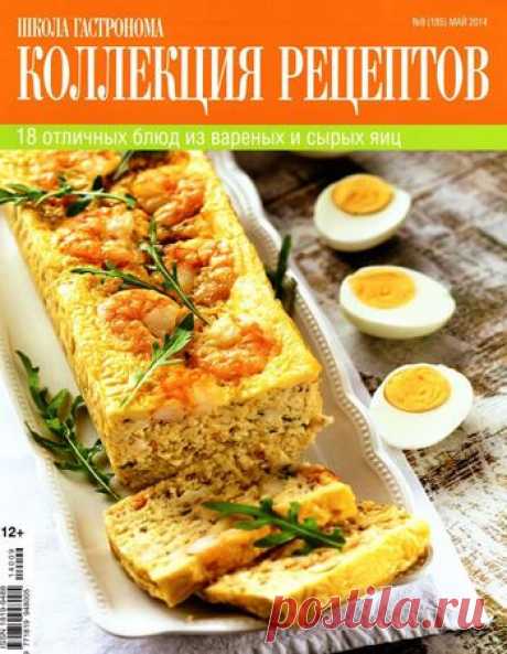 Школа гастронома. Блюда из яиц.