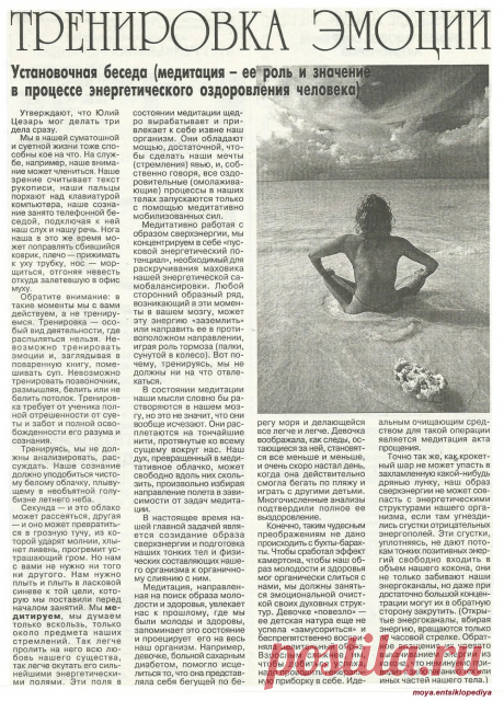 Медитация
