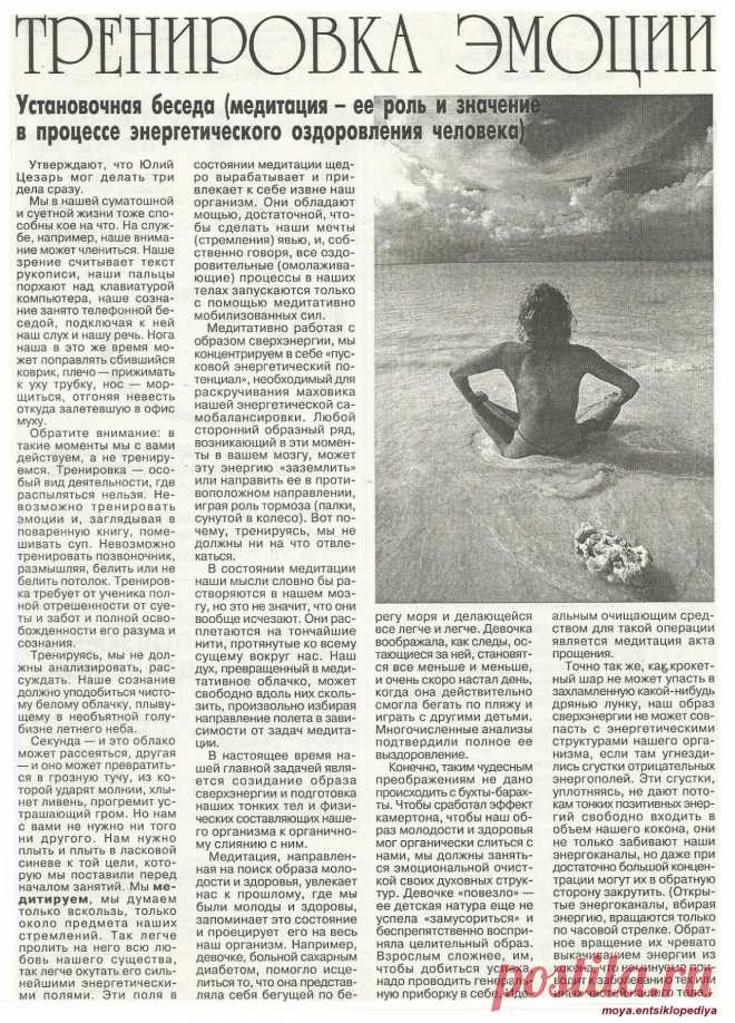 Медитация