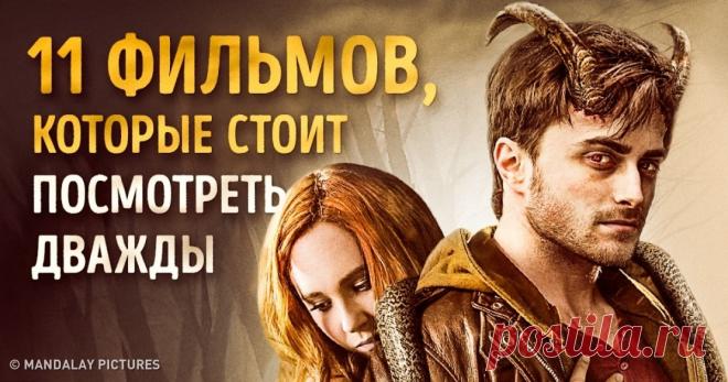 11 фильмов, которые придется посмотреть дважды, чтобы понять