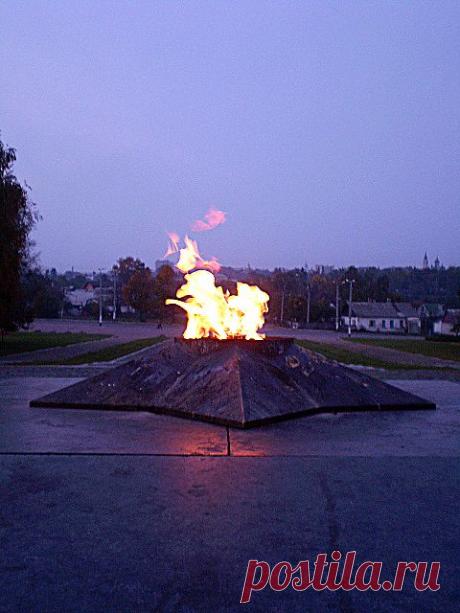 Вечный огонь