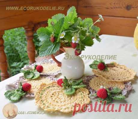 Подставки под чашки крючком - Эко-рукоделие