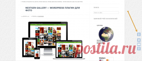 Скрипт для сайта на WordPress: кнопка вверх и кнопка вниз