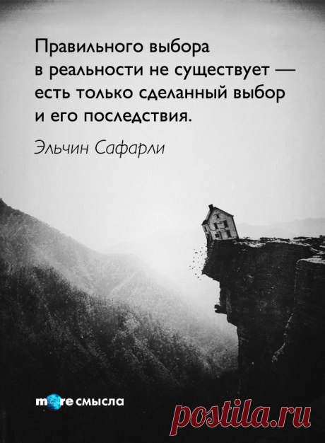Море смысла - Home