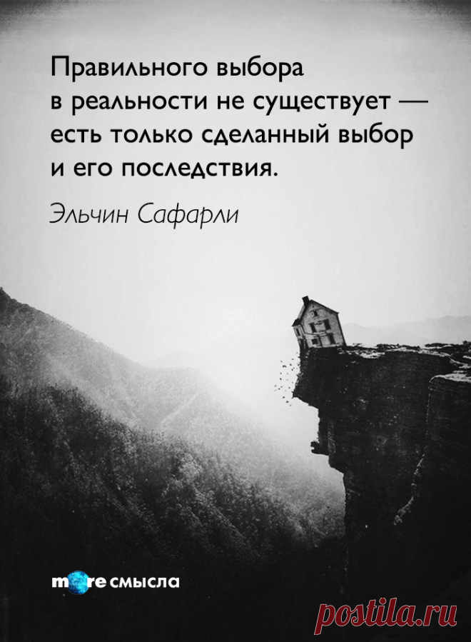 Море смысла - Home