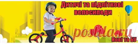 Вело-мото запчасти и аксессуары