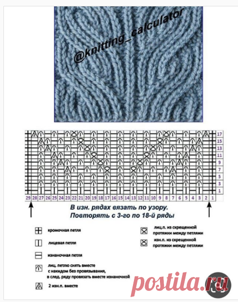 Бесплатные МК☘ вязание🐑 в Instagram: «Красивый узор, хочу применить его в свою работу. И оставлю его здесь! #marivizanie_mk #вяжутвсе #вязаниеспицами #вязаниемоехобби…»