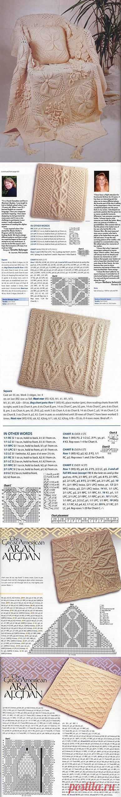 Вязание спицами - плед из узоров афганы.