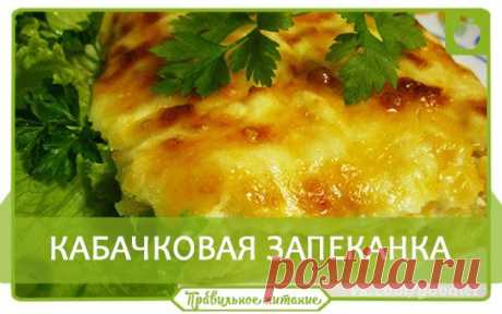 ПП-запеканки - наше все! Готовятся быстро, полезных сочетаний огромное количество, а сколько ярких разнообразных вкусов! Они не дадут вам заскучать на диете😉