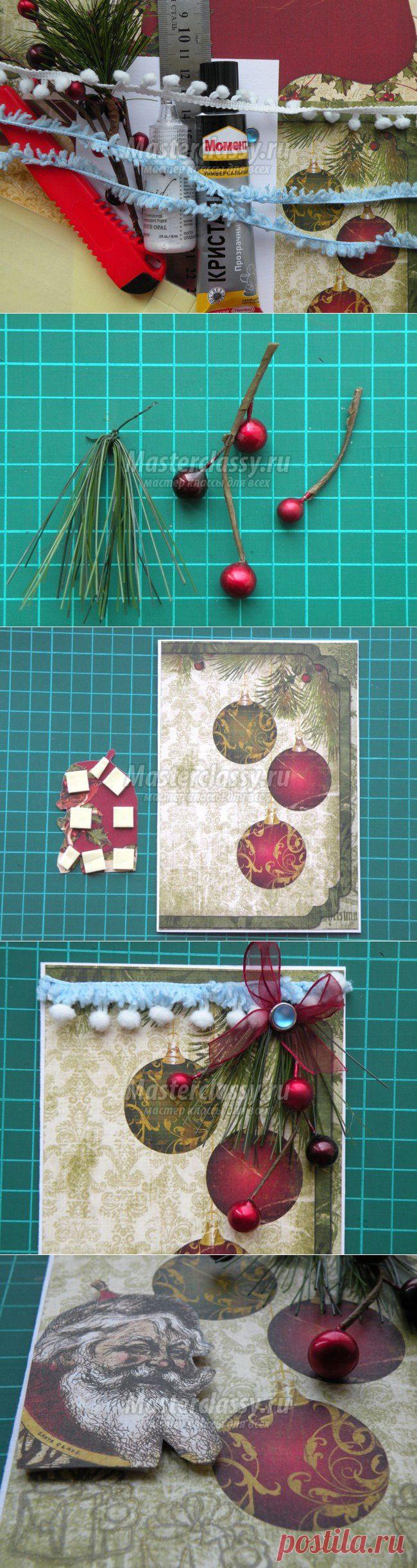 Новогодняя открытка 2014 своими руками. Мастер-класс с пошаговыми фото