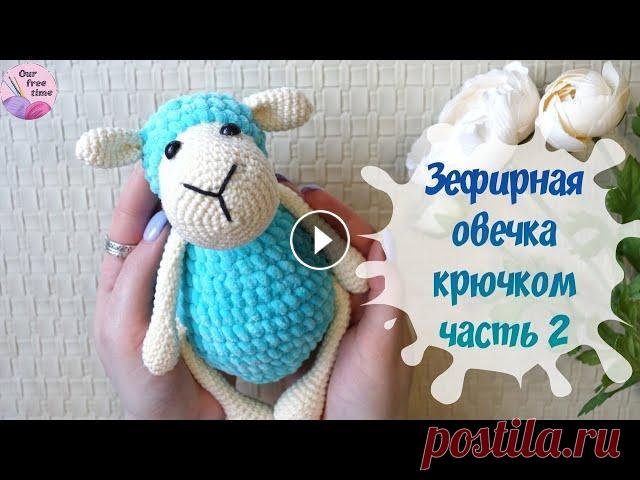 В этой части мы с вами доделываем овечку, собираем все части вместе и наслаждаемся результатом =) ____________________________________________________...