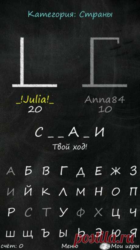 [Sale-iOS] Виселица Ждешь электричку, автобус? Не знаешь, чем заняться, как убить время? У нас есть то, что тебе нужно! Новая игра ВИСЕЛИЦА! Развлекайся, играя в традиционную Виселицу теперь и на своем iPhone, iPod Touch и iPad! Играй сейчас! Один или онлайн вместе с друзьями! 59 руб. -&gt; 15 руб. Ссылка: ====================== #app_store #распродажа@app_4u