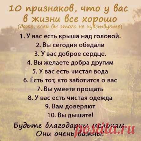 УРА У МЕНЯ ВСЁ ХОРОШО
#Мотивация_на_успех #лидерство #самомотивация #ольга_егорова